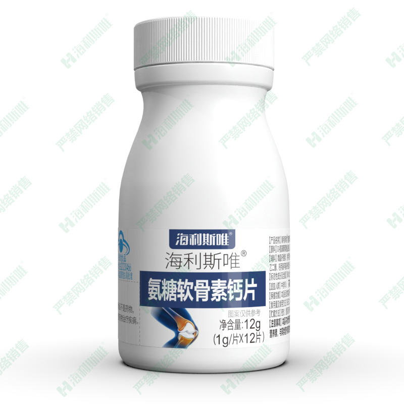 海利斯唯?氨糖軟骨素鈣片